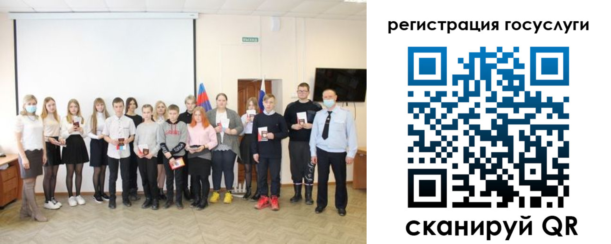 регистрация для дет. сада в Николаевске